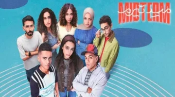 1 مليار مشاهدة.. موعد عرض مسلسل ميدتيرم 2026 والقنوات الناقلة